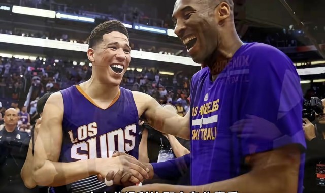 彩票开奖-布克是下一个科比？杨毅：布克没有科比的身体素质和强硬